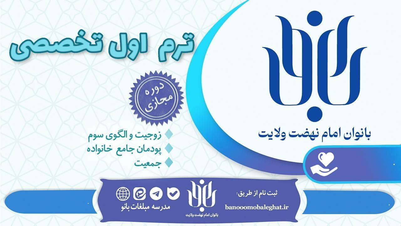 ترم اول (تخصصی)